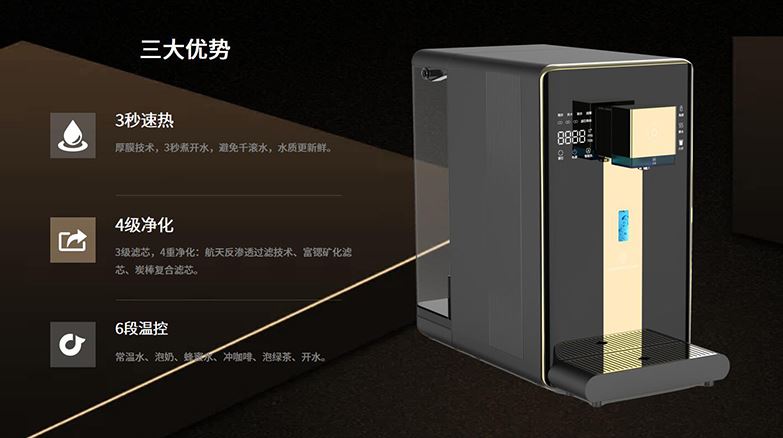 W19 PRO 凈飲機