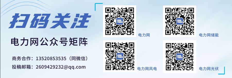 四川能源監管辦加強2024年省內電力市場年度交易秩序監管(圖1)