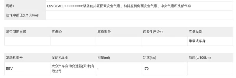 2024年將上市重點新能源轎車匯總小米SU7仰望U7領銜(圖34)