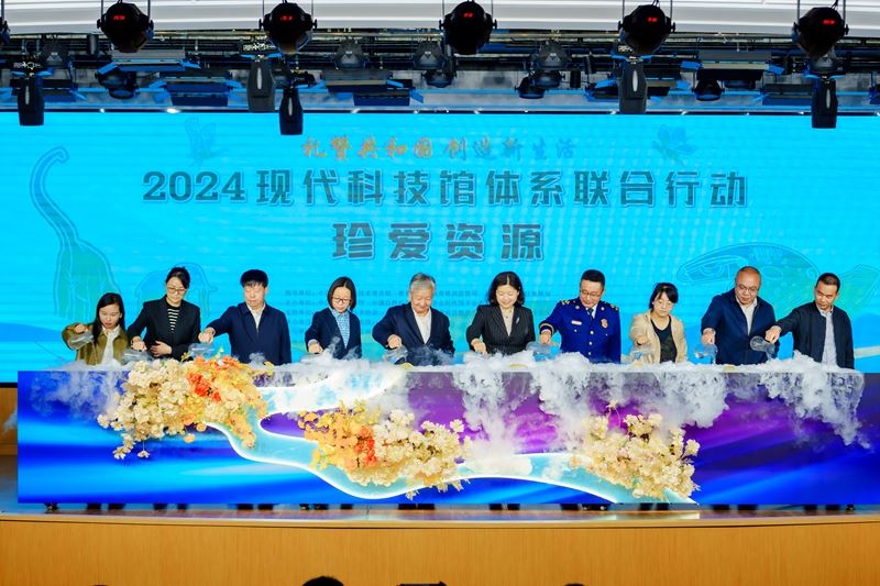 2024年現代科技館體系聯合行動“珍愛資源”主題科普活動主場活動在昆明舉辦(圖1)