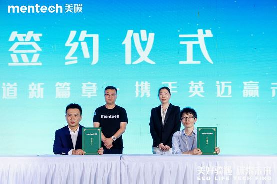 品牌升級：2024年mentech美碳科技生態大會引領低碳生活新風尚(圖9)